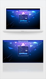 紫蓝色晶片登录界面ui
