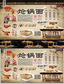 炝锅面背景墙