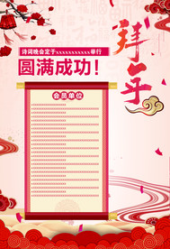 新年诗词图片大全 新年诗词设计素材 新年诗词模板下载 新年诗词图库 昵图网soso Nipic Com