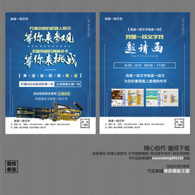 少儿兴趣班宣传单