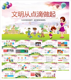 校园文化礼仪培训