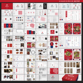 火锅品牌VIS手册