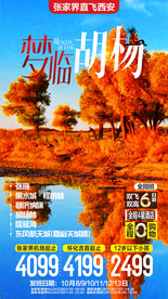 内蒙旅游