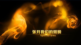 大气金色流体年会开场ED模板