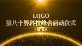 12手掌金色倒计时启动仪式AE