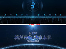 10手掌科技倒计时启动仪式AE