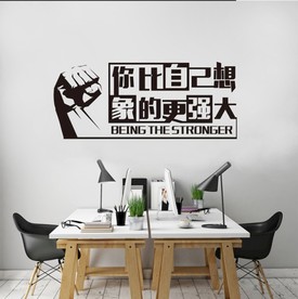 励志标语 励志格言 励志展板