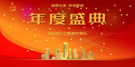 矢量图年度盛典红色素材背景图
