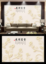 现代简约背景墙