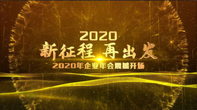 大气震撼年会开场片头AE模板