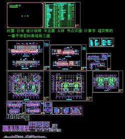干挂石材幕墙施工图