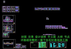 干挂石材幕墙施工图