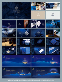 高端房地产VI提案