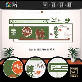 养老院文化墙 宣传栏 公示栏
