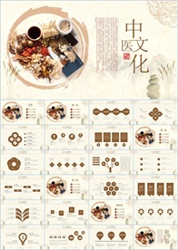 中国风国学经典PPT