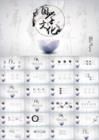 中国风国学经典PPT