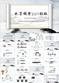 中国风国学经典PPT