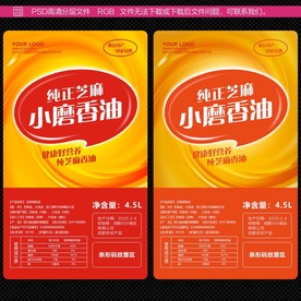 纯正芝麻小磨香油