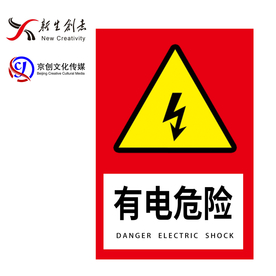 禁止 标牌 请勿触摸 有点危险