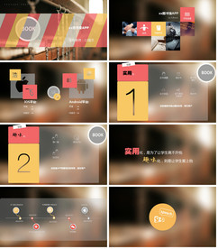 精美动态朦胧IOS风PPT