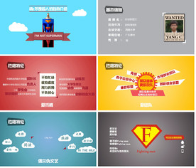 新型创意PPT整套模板下载