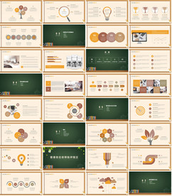 新型创意PPT整套模板下载