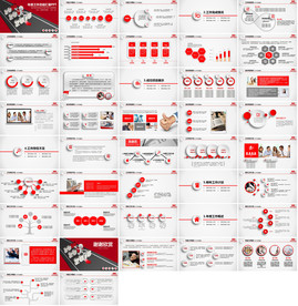 通用年中总结PPT
