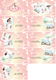 通用婚礼婚庆邀请PPT