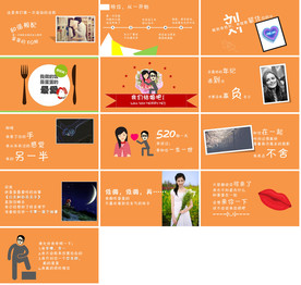 通用婚礼婚庆邀请PPT