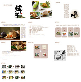 传统节日PPT民俗PPT