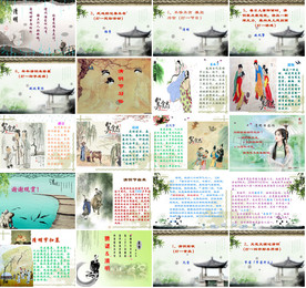 传统节日PPT民俗PPT