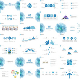 小清新简约毕业设计PPT整套