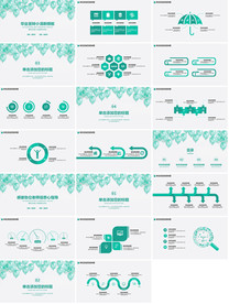 小清新简约毕业设计PPT整套