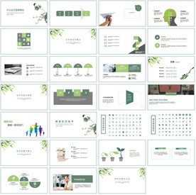 小清新简约毕业设计PPT整套