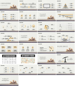 创意简约论文答辩PPT