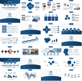 创意简约论文答辩PPT