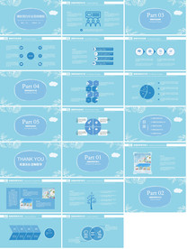 营销策划PPT企业管理PPT