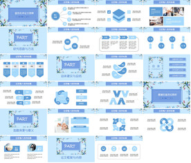 营销策划PPT企业管理PPT