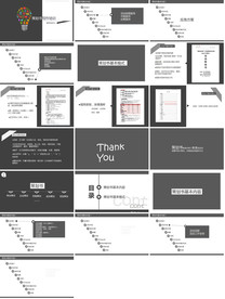 新型创意PPT整套模板下载