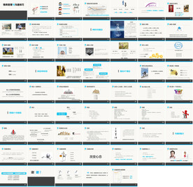 营销策划PPT企业管理PPT
