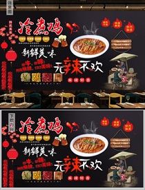 冷煮鸡背景墙
