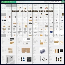 全套企业VI模板