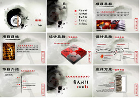 2020水墨中国风PPT