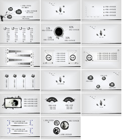 2020水墨中国风PPT