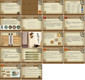 2020水墨中国风PPT