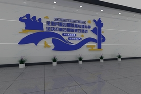 扫黑除恶 扫黑除恶展板 铁腕扫