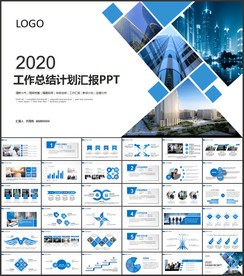 工作计划PPT
