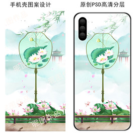 古风扇子水彩风景手机壳图案设计