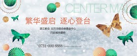 中心MALL 清新时尚商业画面