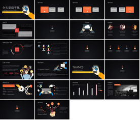 2020扁平化商务计划书PPT